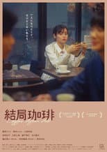 Poster for Coffee After All