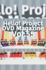 Poster for Hello! Project DVD Magazine Vol.55