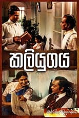 Poster for Kaliyugaya