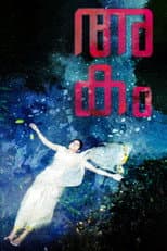 Poster for Akam