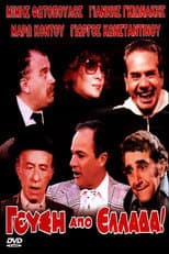 Poster for Taste from Greece