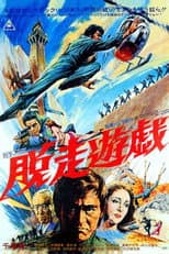 Poster for Jail Breakers