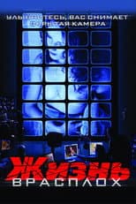 Poster for Life By Surprise