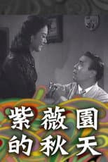 Poster for Autumn Comes to Purple Rose Garden