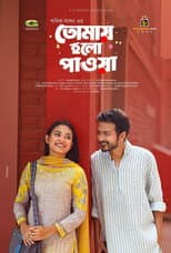 Poster for Tomai Holo Pawa | তোমায় হলো পাওয়া