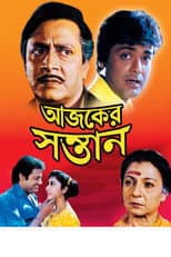 Poster for Ajker Santan
