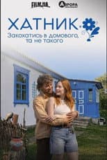 Poster for House Spirit