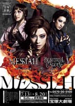 Poster for Messiah -The Legend of Shiroh Amakusa- / Beautiful Garden -A Profusion of Flowers-