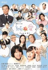 Poster for Jun to Ai