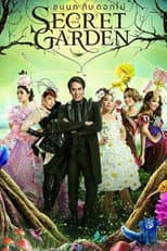 Poster for Bird Thongchai Concert Feather and Flowers #2/2013 Secret Garden