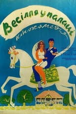Poster for Wedding at the Palace