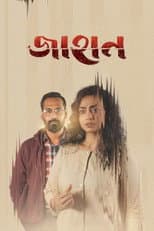 Poster for Jahan