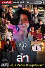 Poster for Revenge