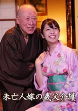Poster for Widowed Wife: Father-in-law Care