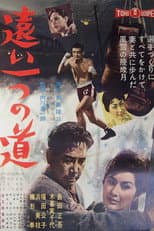 Poster for 12 Ounces to Glory