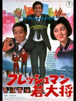Poster for Young Guy Graduates
