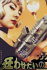 Poster for I Wanna Drive You Insane