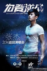 Poster for 张杰2014为爱逆战演唱会