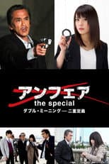 Poster for Double Meaning