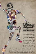 Poster for Hamid's Symphony