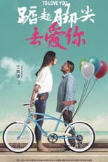 Poster for Stand On Tiptoe To Love You