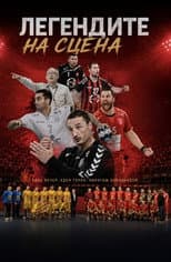 Poster for The Legends on Stage