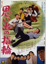Poster for The Wonderful Ones