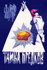 Poster for The Secret of the Ancestors