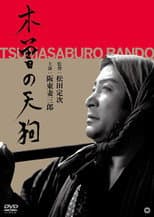 Poster for Tengu of Kiso