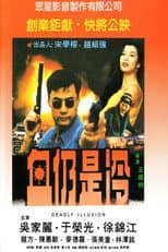 Poster for Deadly Illusion