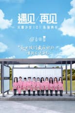 Poster for Meet Goodbye: Rocket Girl 101 Farewell Ceremony