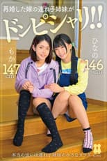 Poster for T38-031 My step-sister from my second marriage is perfect!! Hinano Moka