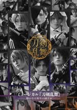 Poster for Musical Touken Ranbu - A Quiet Midnight Awakening