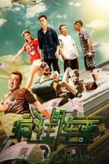 Poster for Crazy Tickets