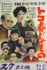 Poster for Tokoharu jamono