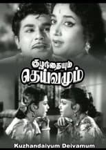Poster for Kuzhandaiyum Deivamum