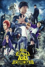Poster for Mob Psycho 100 (Crash! Claw's 7th Branch)