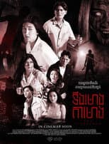 Poster for The Scarecrow