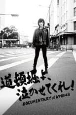 Poster for Raise Your Arms and Twist! Documentary of NMB48