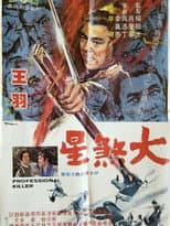 Poster for The Professional Killer