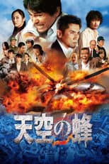 Poster for The Big Bee