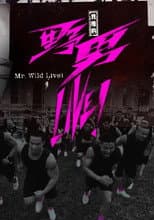 Poster for 我推的野男LIVE!