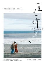 Poster for The Happened Won't Disappear