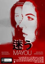 Poster for Mayou