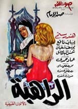 Poster for The Nun