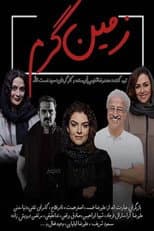 Poster for زمین گرم