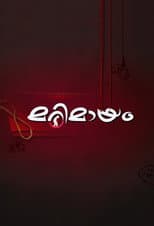 Poster for Marimayam
