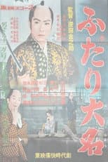 Poster for Two Daimyos