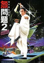 Poster for No Problem 2