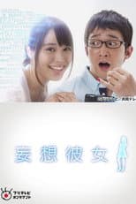 Poster for Fantasy Girlfriend